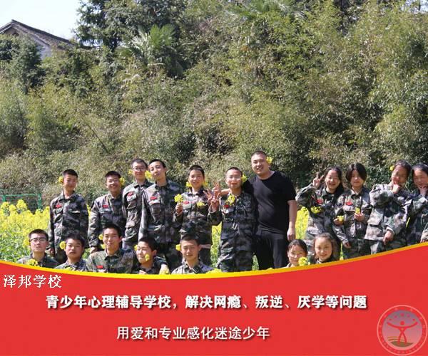 广东省军事化管理封闭式学校