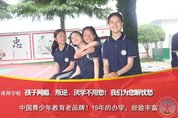 郑州青春期叛逆孩子学校