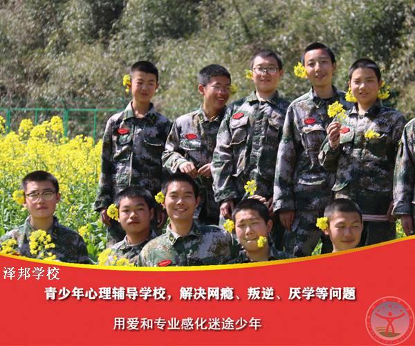 重庆封闭式军事管理学校有哪些