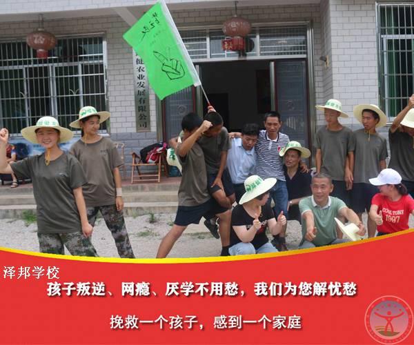 江苏南京青少年叛逆管教学校推荐