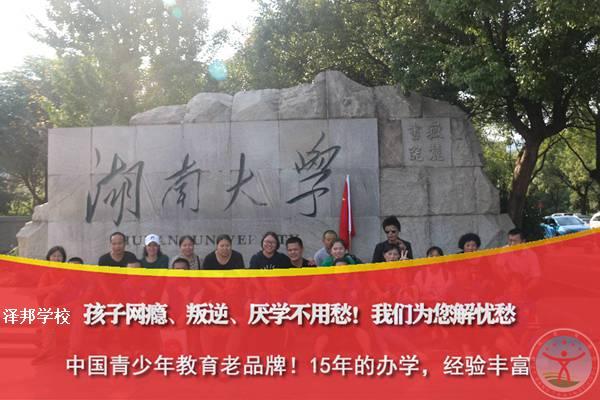 湖南长沙最正规叛逆学校排名 百科