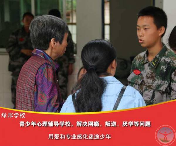 正规叛逆少年教育学校