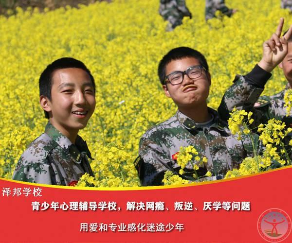 青少年厌学特训学校 青少年管教机构哪家好