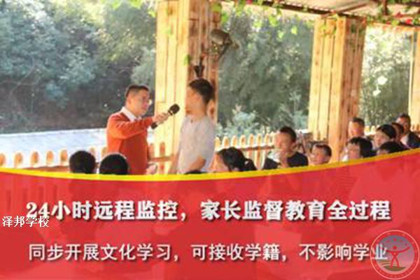 杭州封闭学校杭州叛逆学校 泰安青少年管教学校