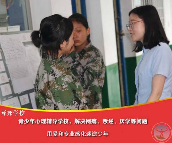 深圳叛逆孩子管教学校 杭州问题青少年学校
