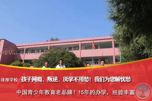 武汉叛逆青少年管教学校2022已更新