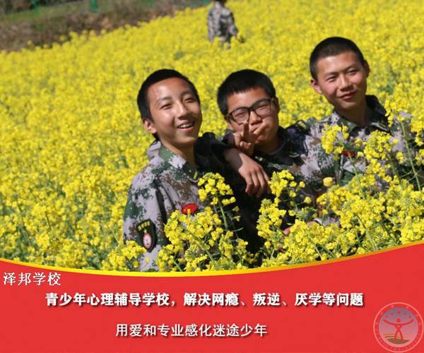 广东正规叛逆青少年学校2022已更新86推荐