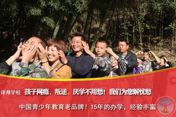 邯郸市问题少年学校2022已更新