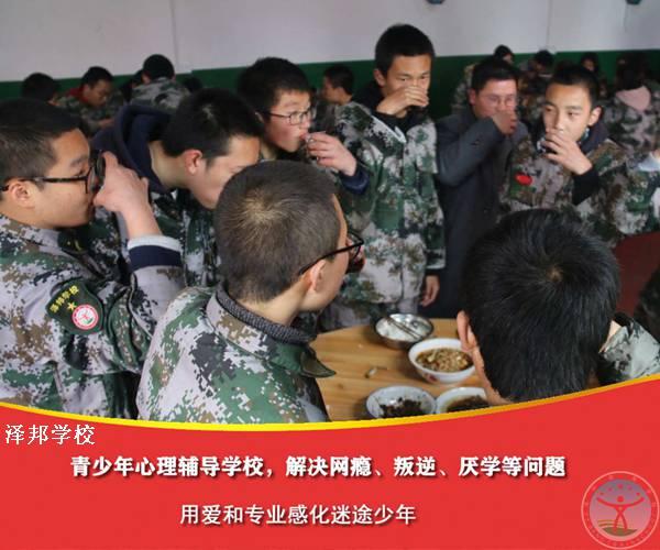 专门教叛逆孩子的学校 百科-泽邦教育