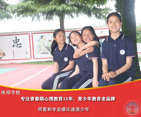 封闭式叛逆孩子学校学费 百科