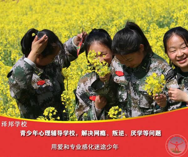 广东最有名的叛逆期教育学校推荐