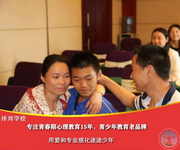 西安最好的叛逆全封闭学校-泽邦教育