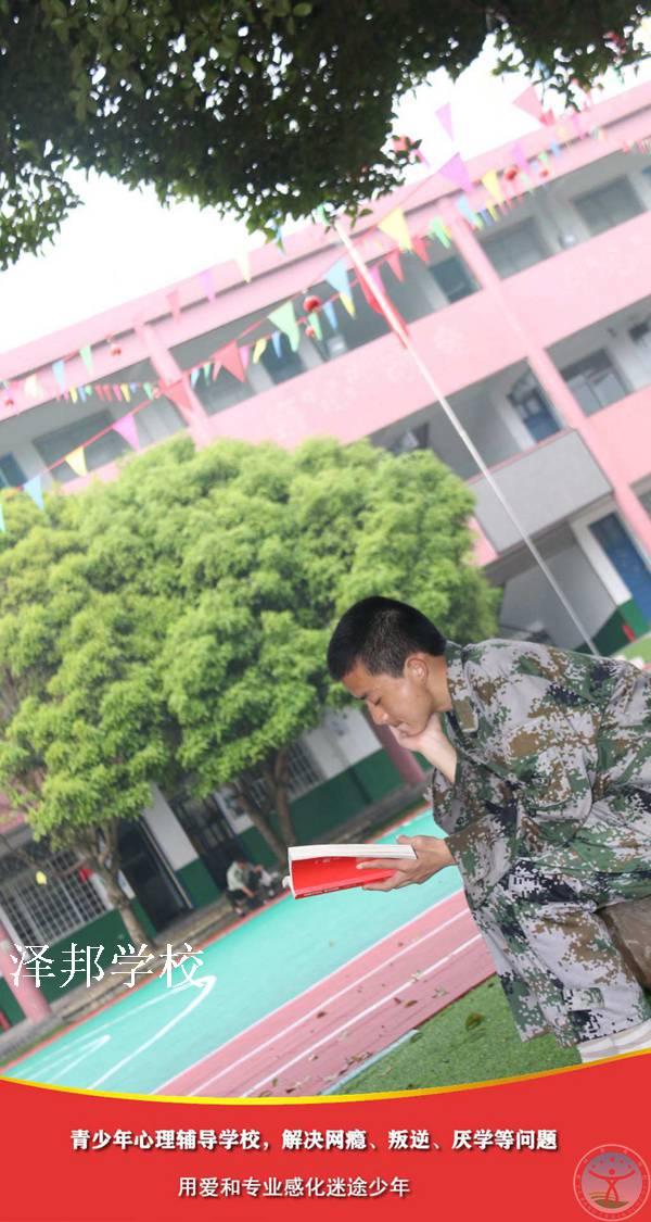 规叛逆少年管教学校-资讯