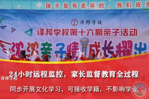 问题青少年 学校