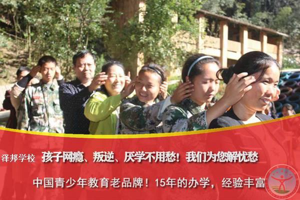 湖南长沙专门收叛逆期孩子的学校-专门学校