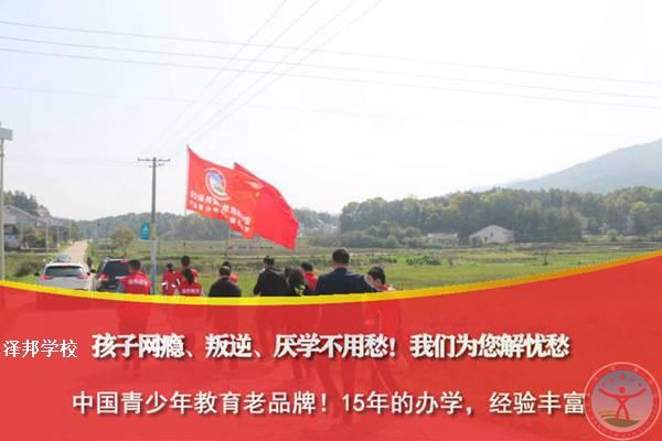 专业叛逆孩子管教学校-专门学校