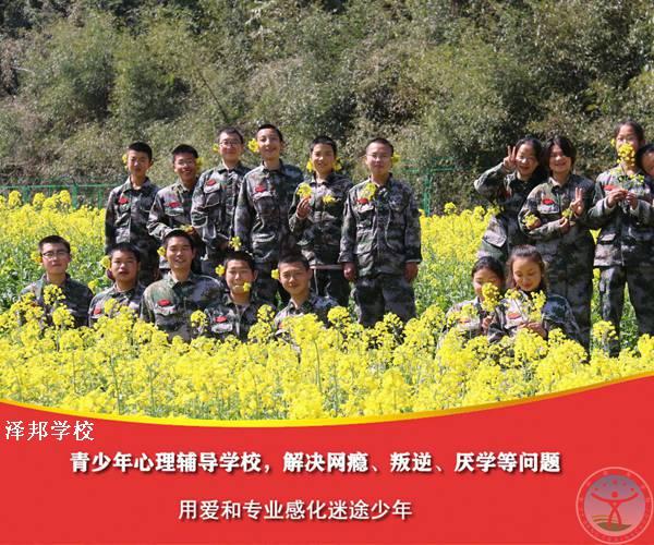 期叛逆孩子管教学校-特训学校