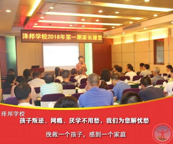 正规戒网瘾所-网瘾教育