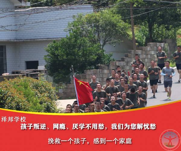 专业厌学少年管教学校-叛逆期管教