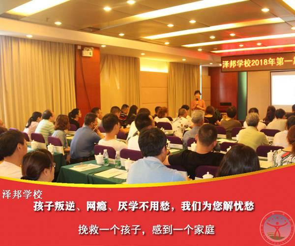 最好的管教青少年的学校-专门学校