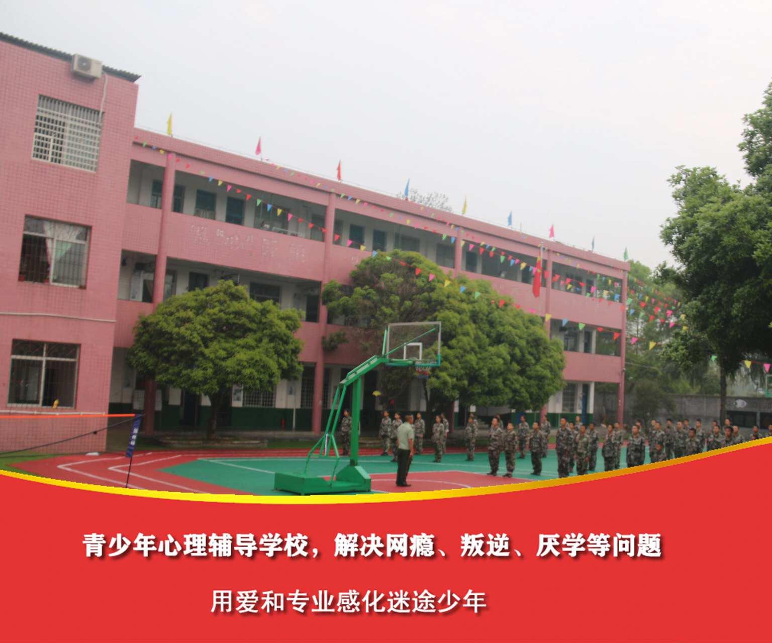 长沙青少年管教学校-厌学教育