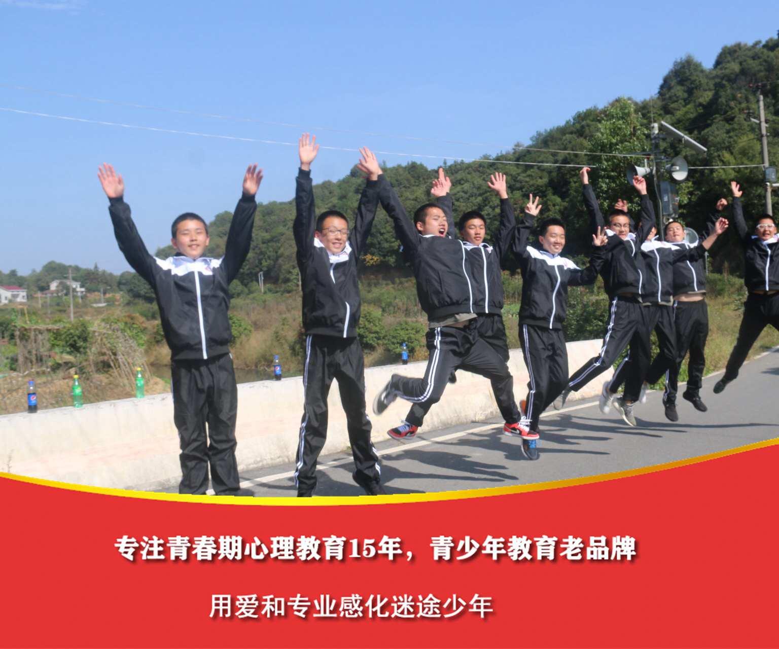 青少年管教培训学校