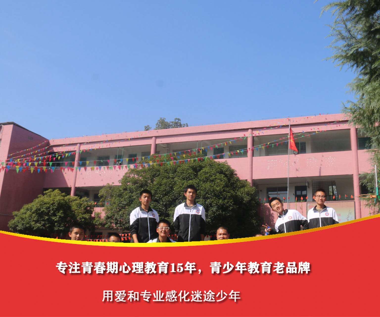 湖南有哪些地方有叛逆学校