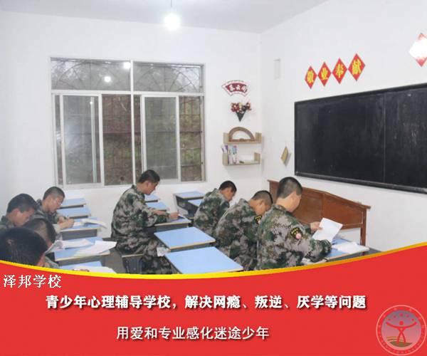 湖南长沙专门收叛逆期孩子的学校