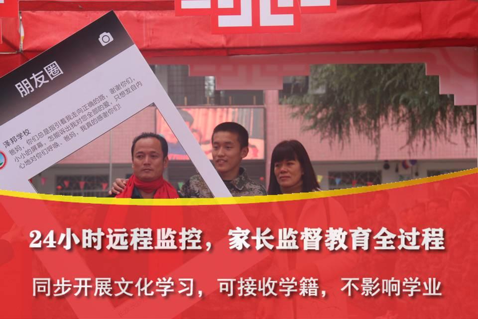 湖南湖北少年军事化叛逆学校