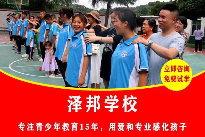 叛逆期孩子上封闭学校好不好