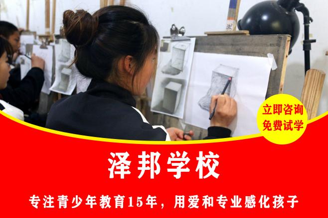 教育叛逆孩子的学校哪里有