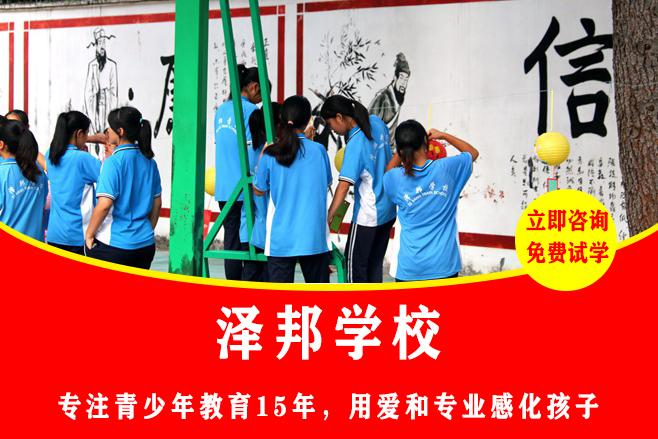 孩子无法管教送去哪里