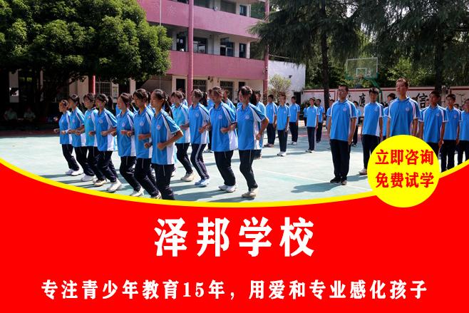 孩子管不了有没有地方可以管
