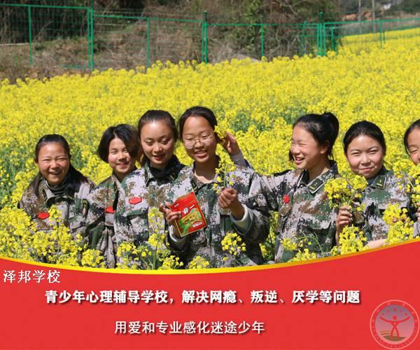 哪家叛逆孩子学校好