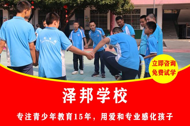 封闭学校对叛逆的孩子有用吗