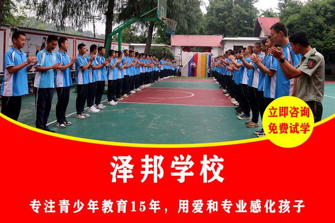 专业收管叛逆小孩的学校有吗