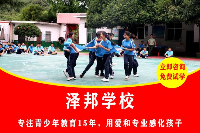 青春期叛逆管教学校排名