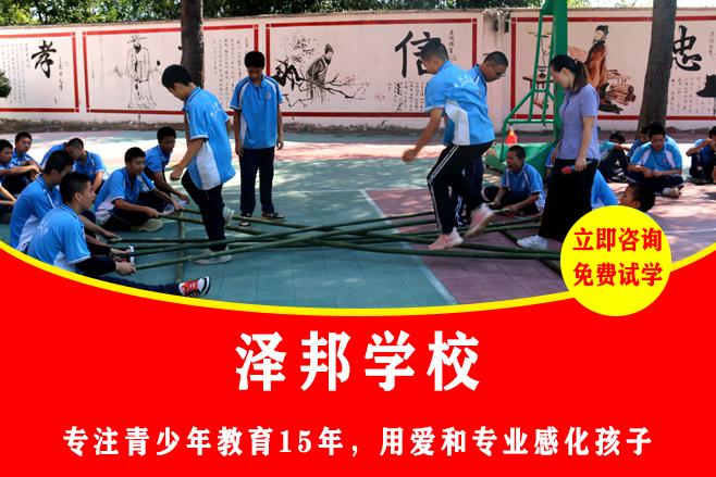 问题少年管教机构哪里好