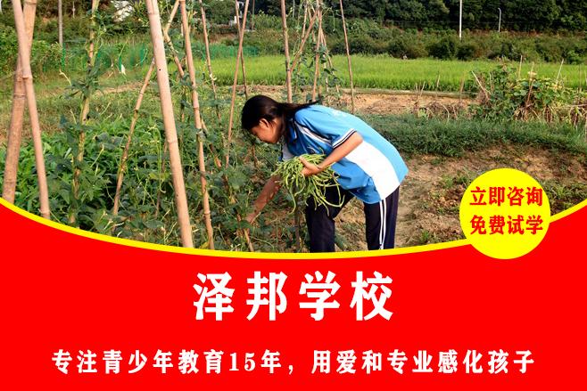 有没有专门管教孩子的学校