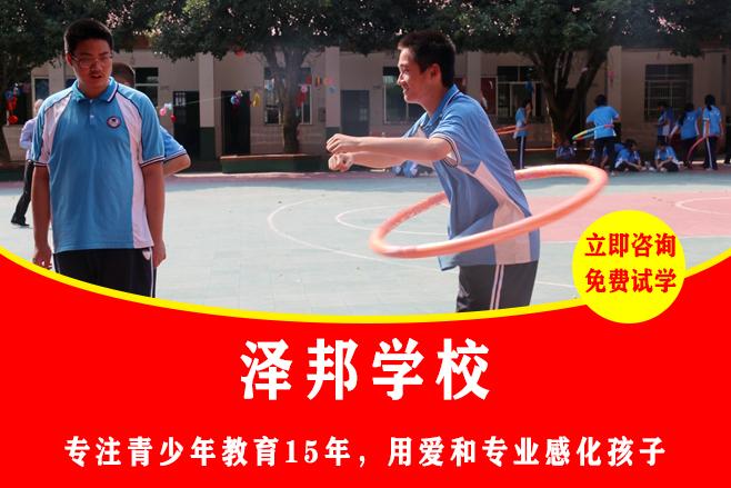 湖南有哪些叛逆学校