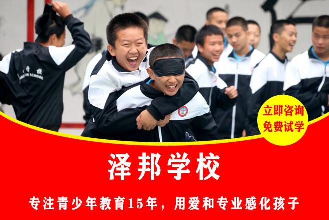 青少年特训学校哪有