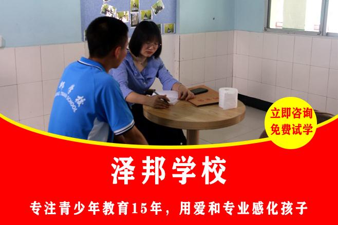 有哪些问题少年学校