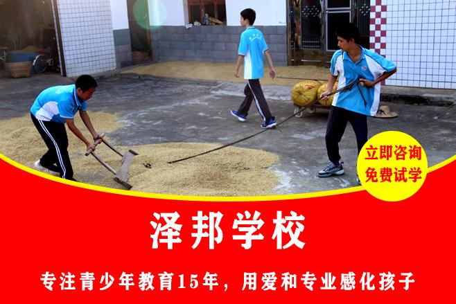 叛逆孩子全封闭教育学校