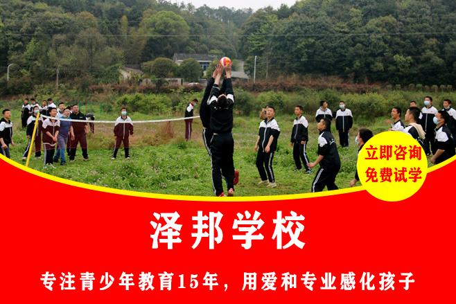 叛逆青少年管教学校哪家好