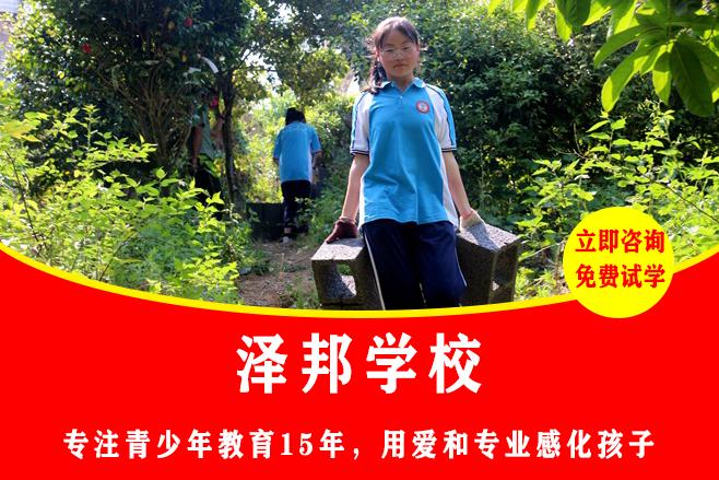问题孩子学校哪里好