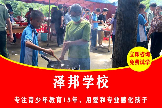 专门管教青少年的学校