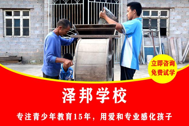 有没有专门管教孩子的学校