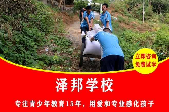 涟源孩子叛逆军事化学校