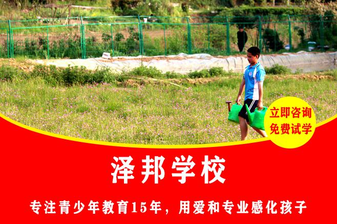 长沙问题学生教育学校有哪些