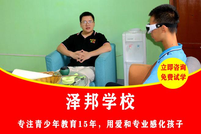 韶关有什么叛逆孩子封闭学校